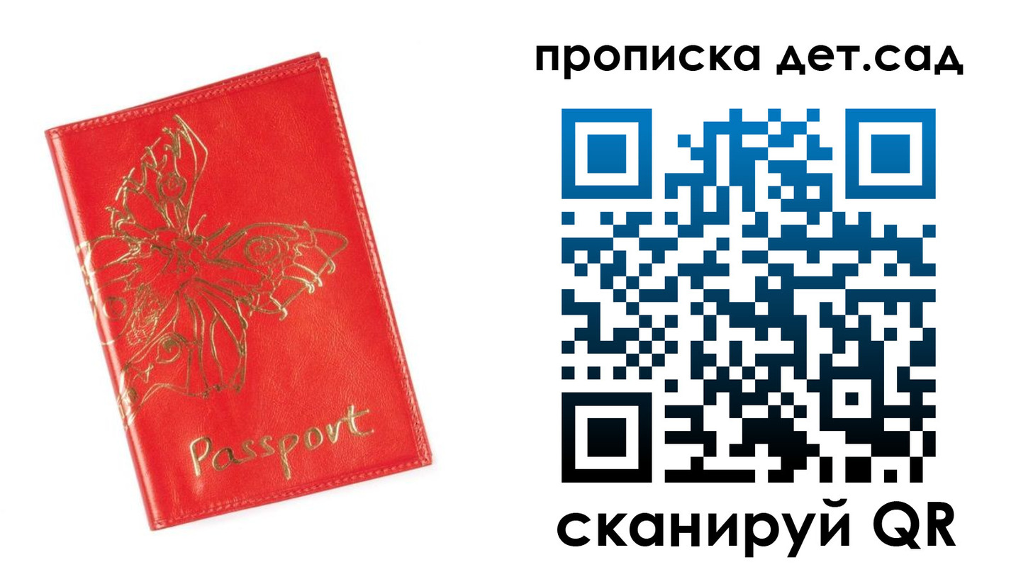 временная регистрация купить в Верхней Салде