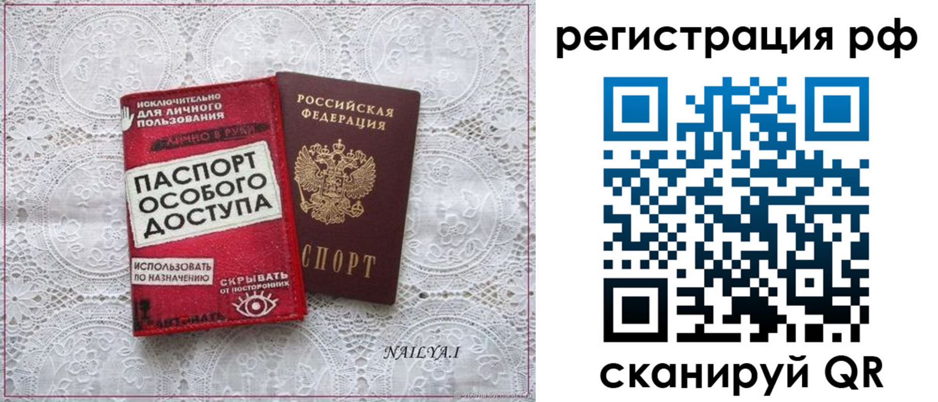 временная регистрация в Верхней Салде