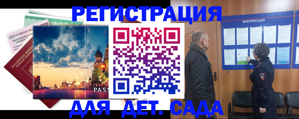 временная регистрация законно в Верхней Салде