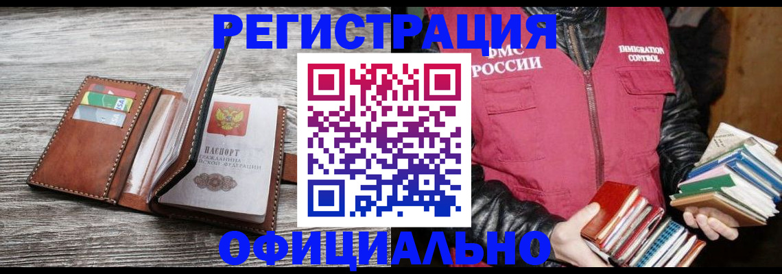 временная регистрация купить в Верхней Салде