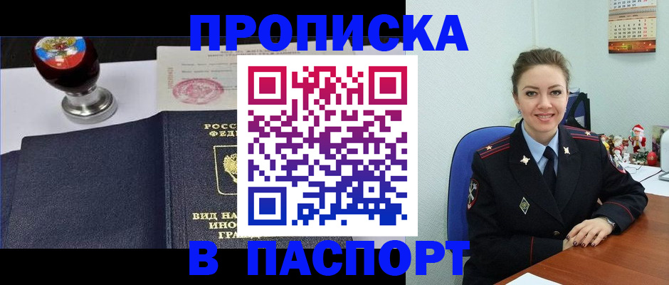 временная регистрация гарантия в Верхней Салде