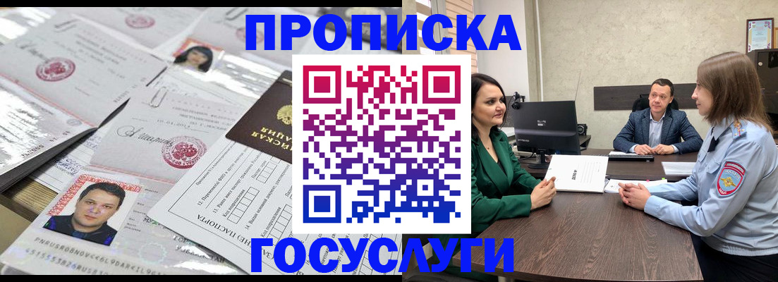 временная регистрация недорого в Верхней Салде