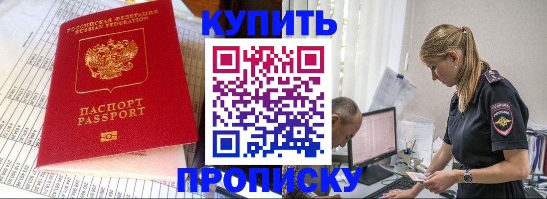 временная регистрация купить в Верхней Салде