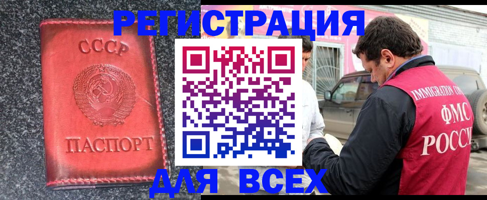 прописка иностранных граждан в Верхней Салде